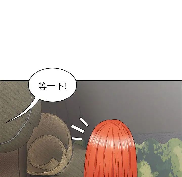 我體內的神君，第36話，第 142 页