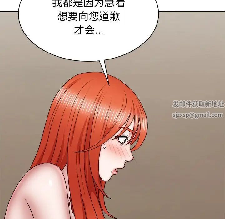 我體內的神君，第36話，第 94 页