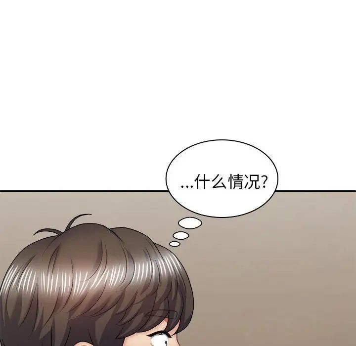 我體內的神君，第36話，第 6 页