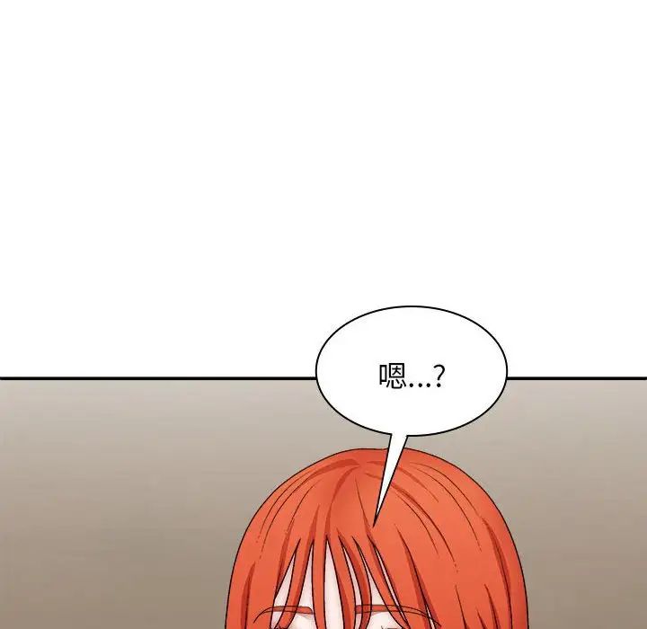 我體內的神君，第36話，第 84 页