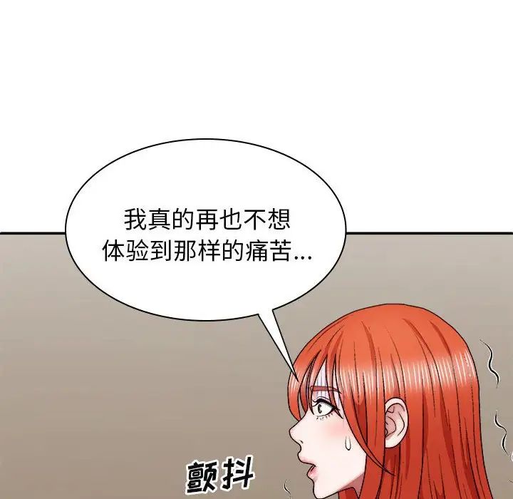 我體內的神君，第36話，第 60 页