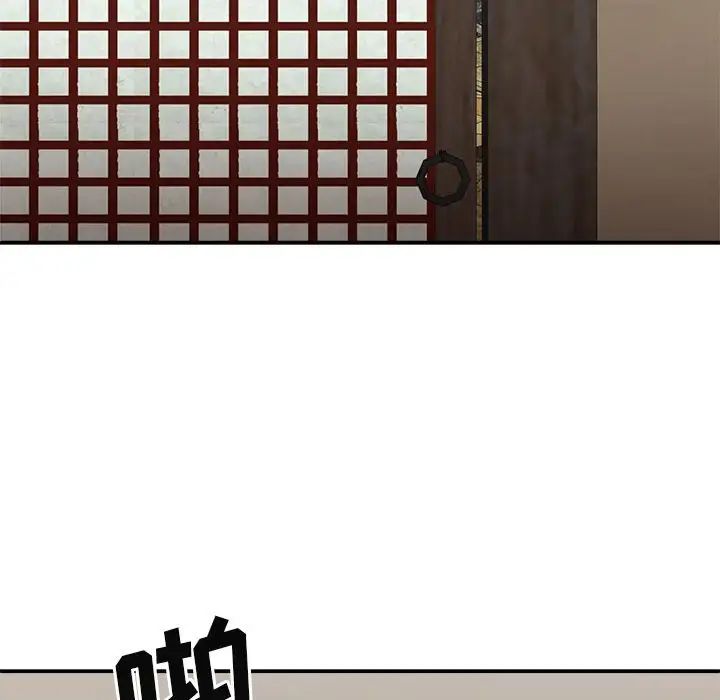 我體內的神君，第36話，第 132 页