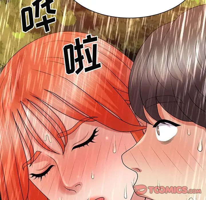 我體內的神君，第36話，第 51 页