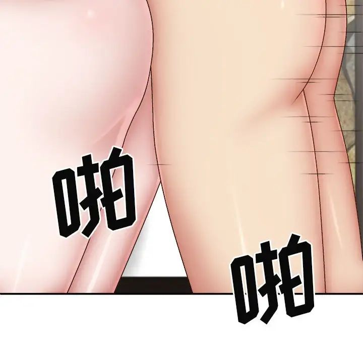 我體內的神君，第37話，第 96 页