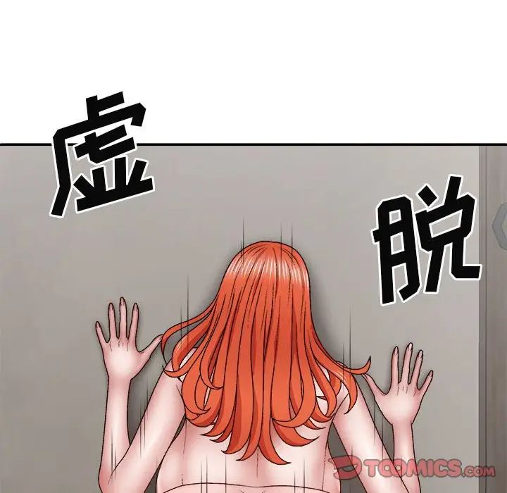 我體內的神君，第37話，第 111 页
