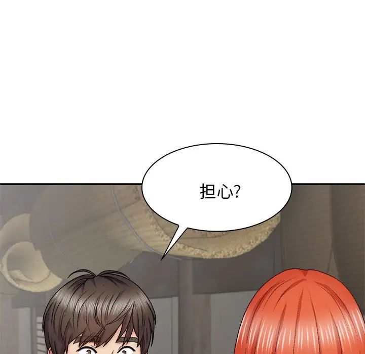 我體內的神君，第37話，第 35 页