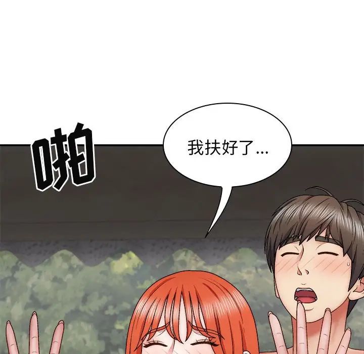 我體內的神君，第37話，第 88 页