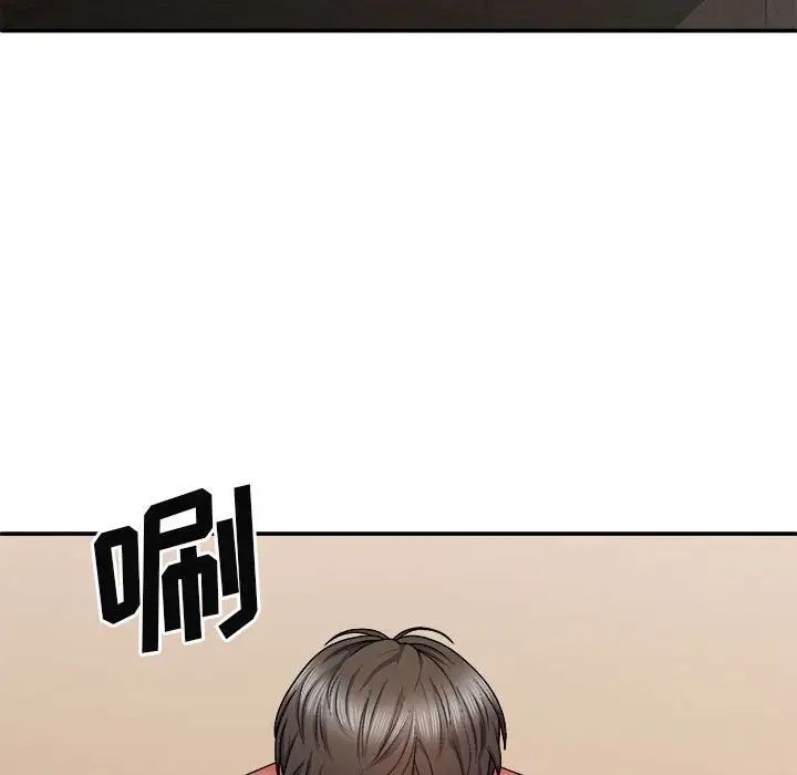 我體內的神君，第37話，第 125 页
