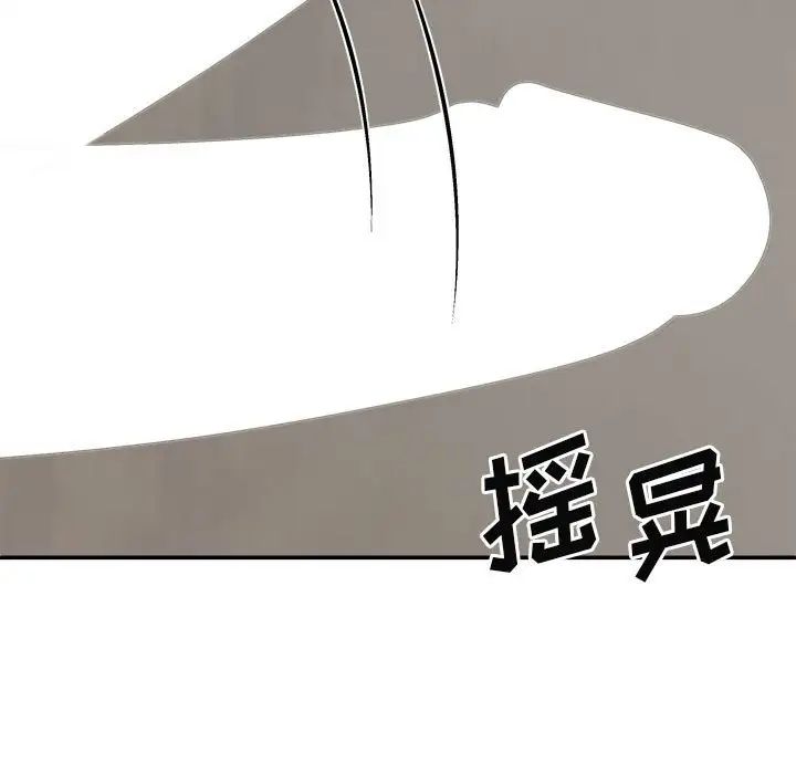 我體內的神君，第37話，第 25 页