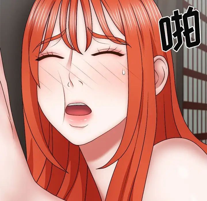 我體內的神君，第37話，第 103 页