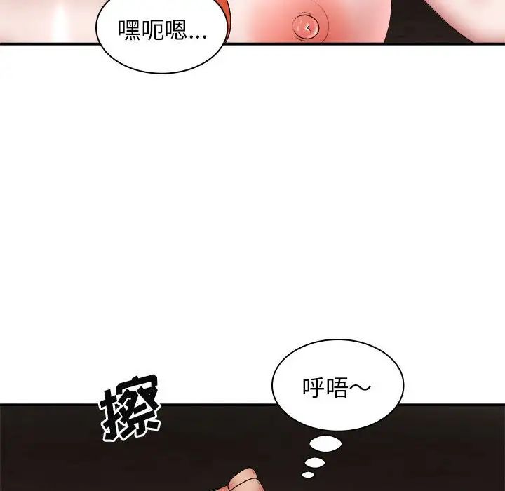 我體內的神君，第37話，第 116 页