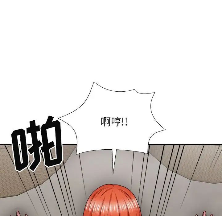 我體內的神君，第37話，第 97 页