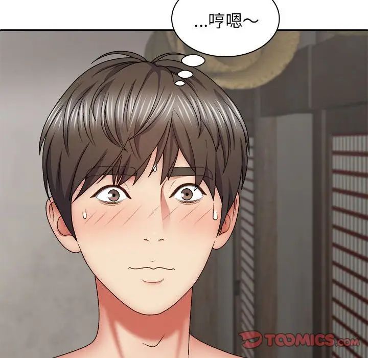 我體內的神君，第37話，第 12 页