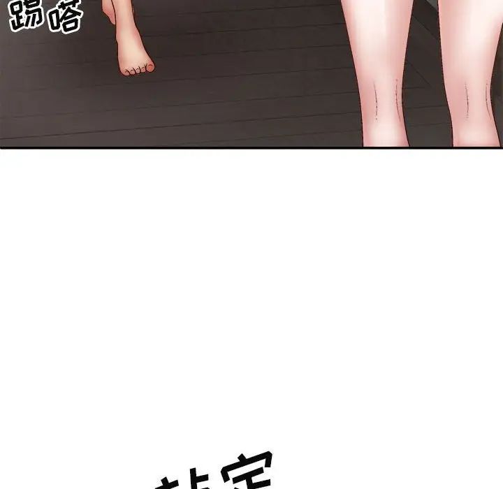 我體內的神君，第37話，第 28 页