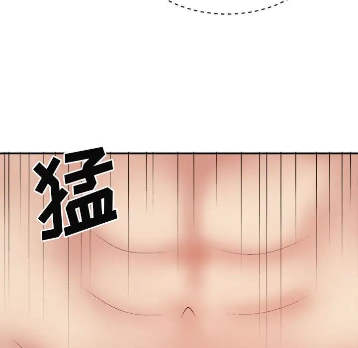 我體內的神君，第37話，第 132 页
