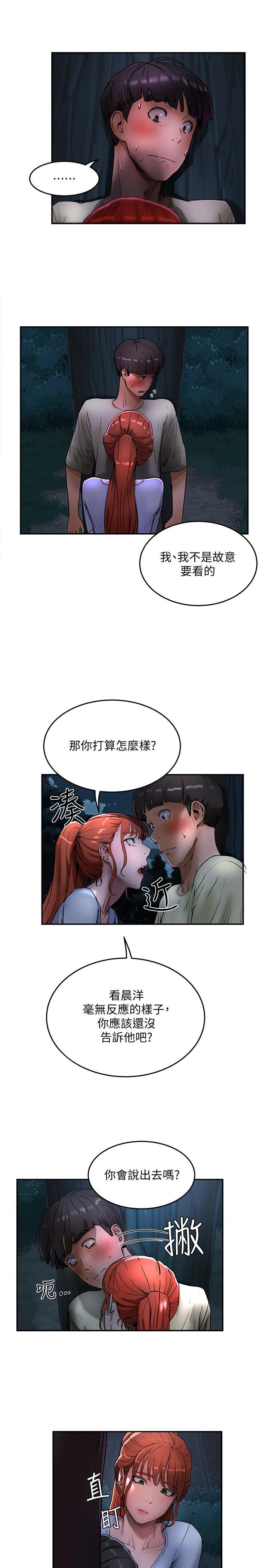 夏日深處，第3話-香艷刺激的提議，第 35 页