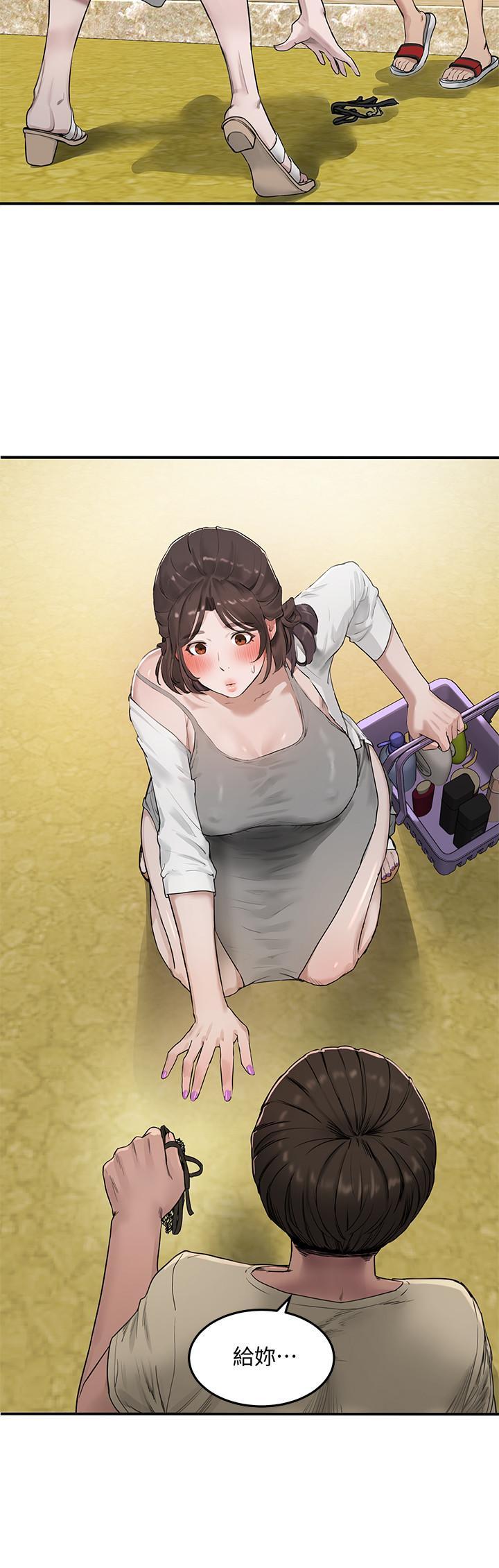 夏日深處，第3話-香艷刺激的提議，第 9 页
