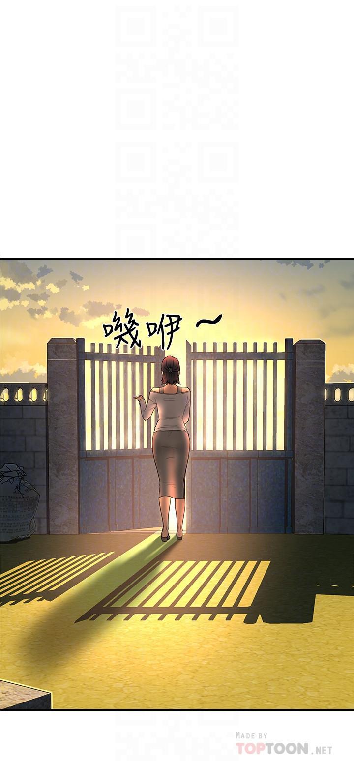 夏日深處，第3話-香艷刺激的提議，第 12 页