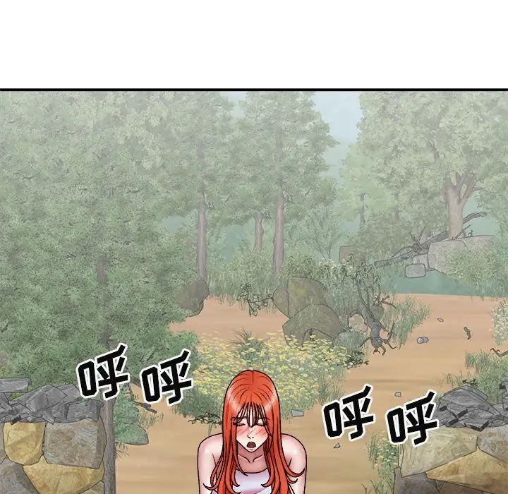 我體內的神君，第38話，第 138 页