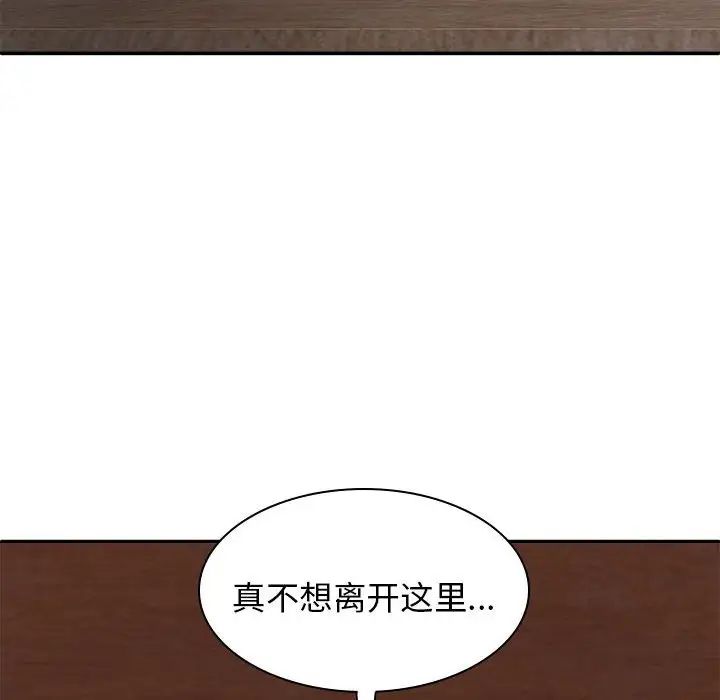 我體內的神君，第38話，第 96 页