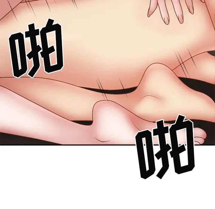 我體內的神君，第38話，第 34 页