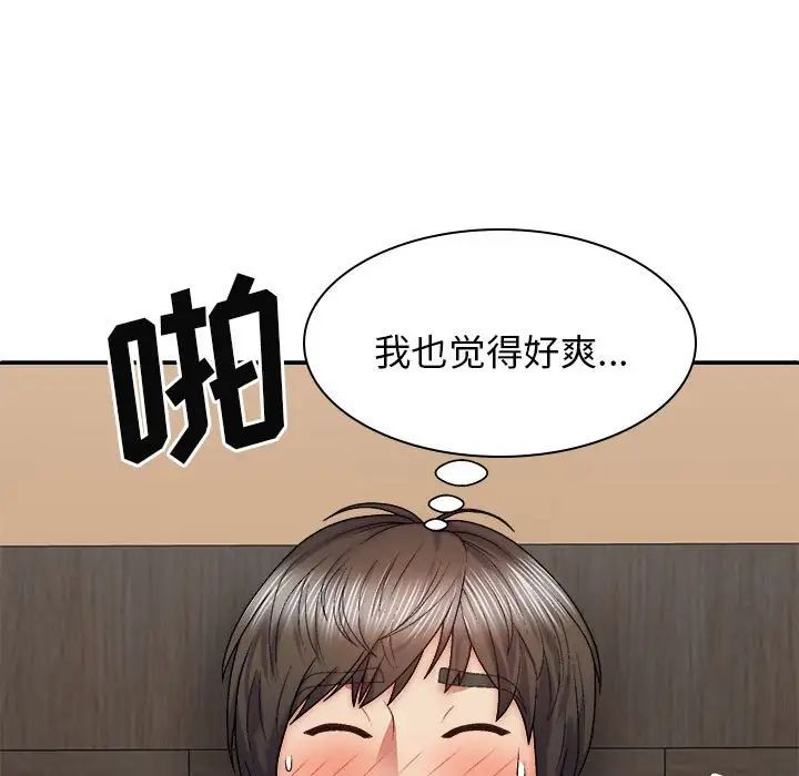 我體內的神君，第38話，第 35 页