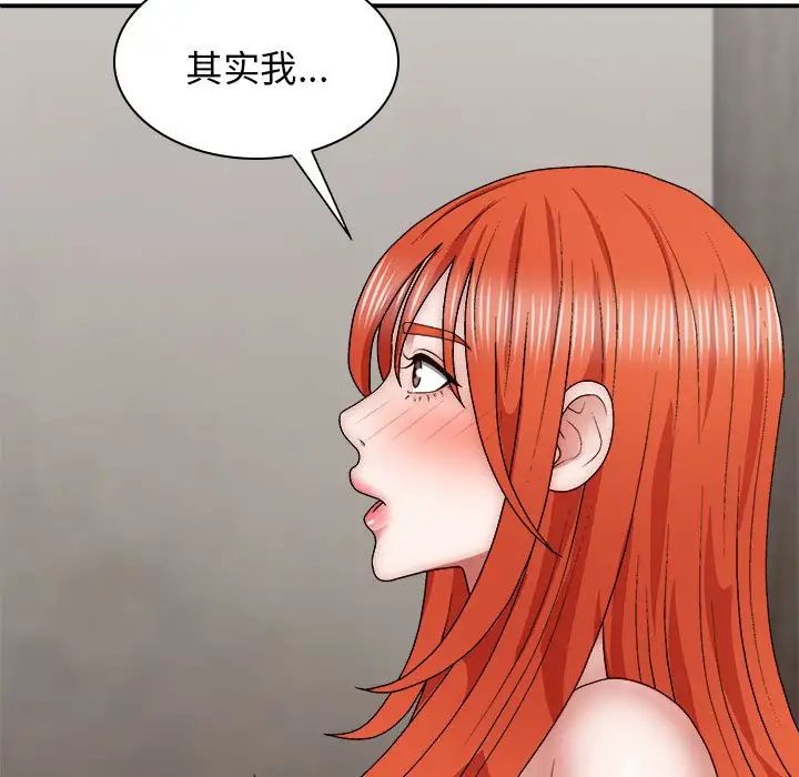 我體內的神君，第38話，第 106 页