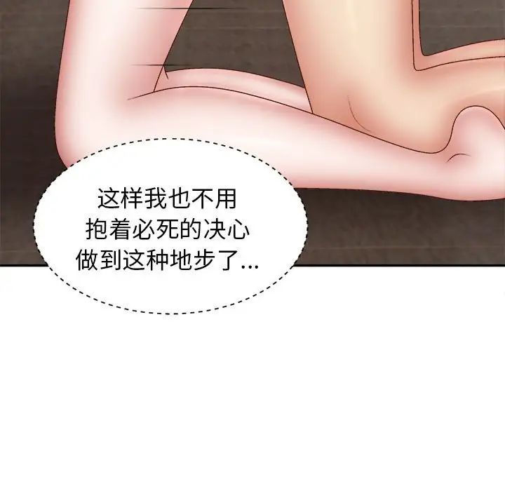 我體內的神君，第38話，第 25 页