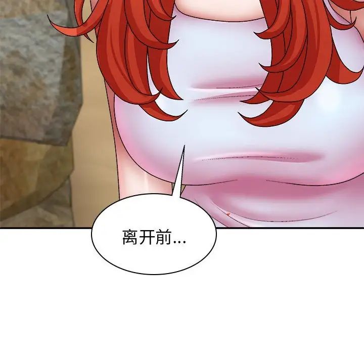我體內的神君，第38話，第 142 页