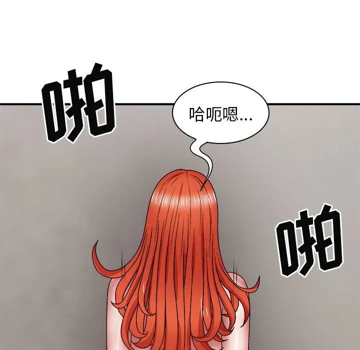 我體內的神君，第38話，第 44 页