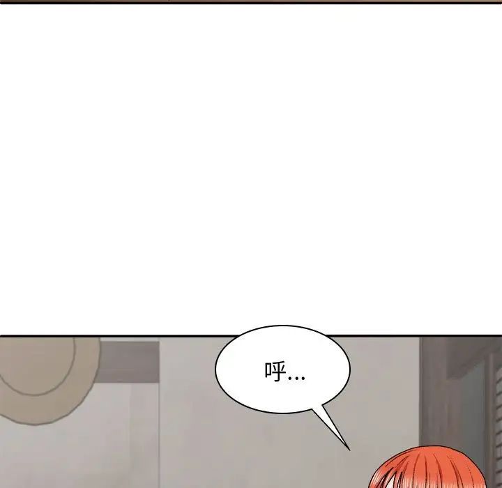 我體內的神君，第38話，第 103 页