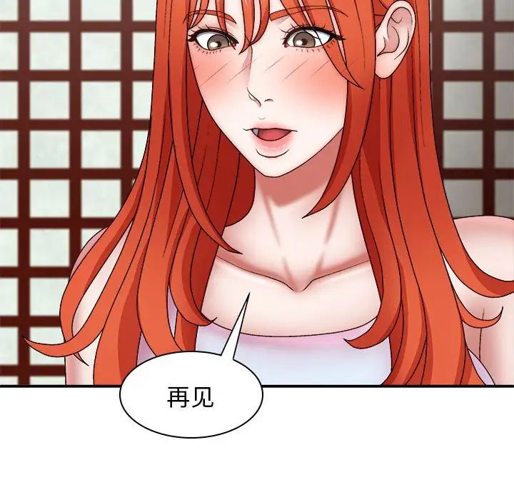 我體內的神君，第38話，第 126 页