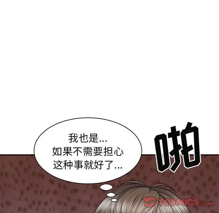 我體內的神君，第38話，第 21 页