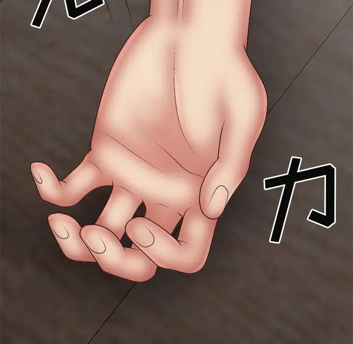 我體內的神君，第38話，第 65 页