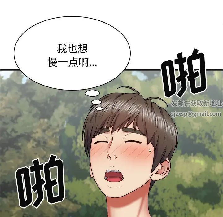 我體內的神君，第38話，第 12 页