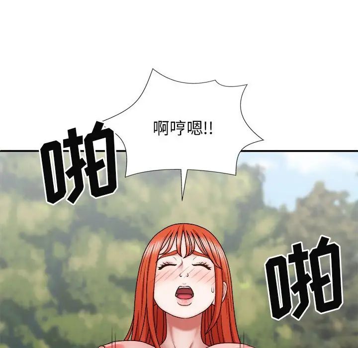 我體內的神君，第38話，第 28 页