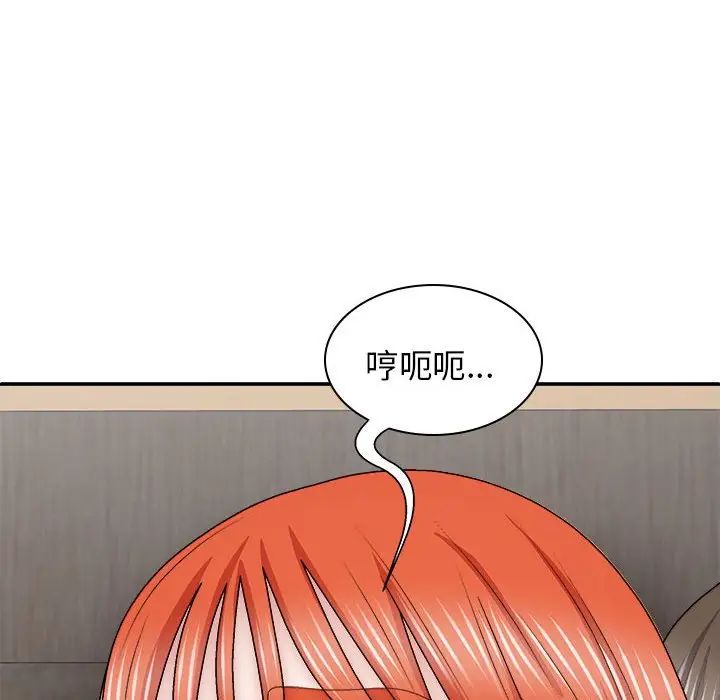 我體內的神君，第38話，第 60 页
