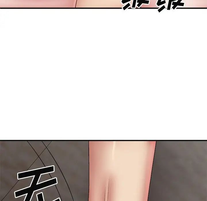 我體內的神君，第38話，第 64 页