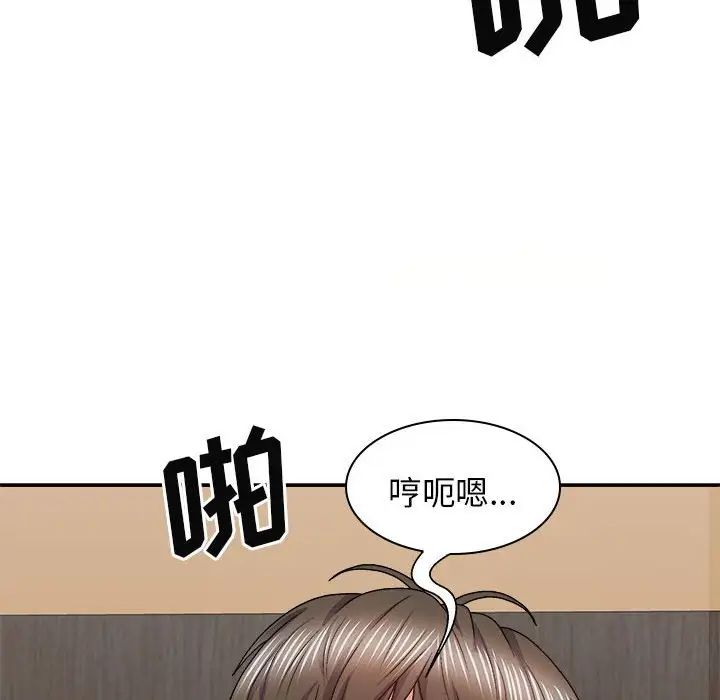 我體內的神君，第39話，第 8 页