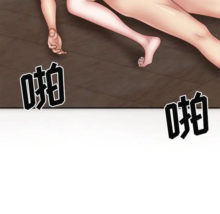 我體內的神君，第39話，第 12 页