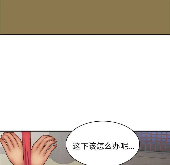 我體內的神君，第40話，第 35 页
