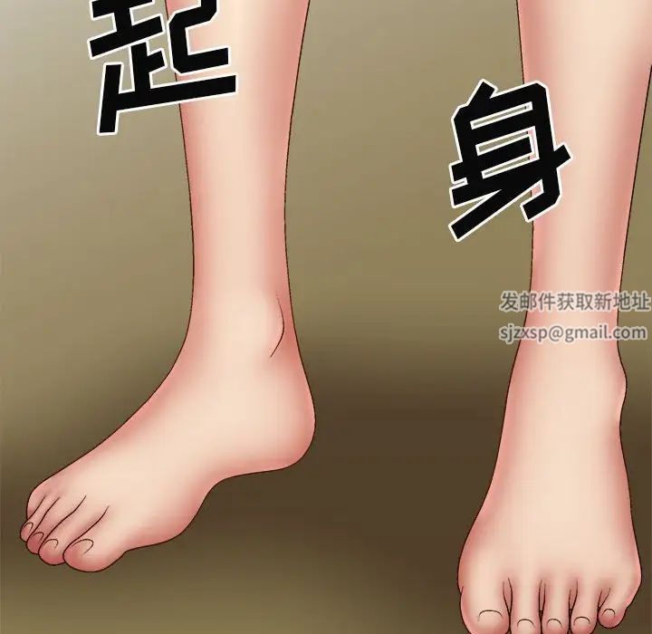 我體內的神君，第40話，第 95 页