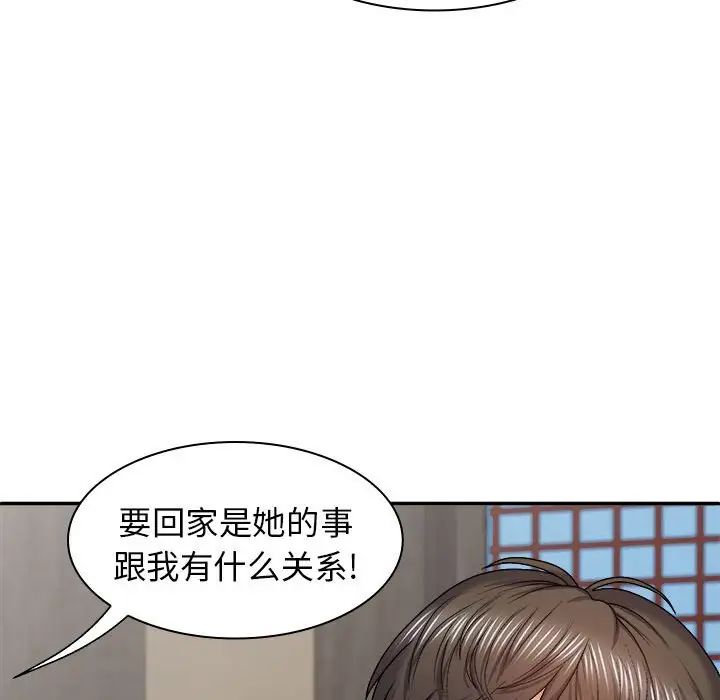 我體內的神君，第40話，第 65 页