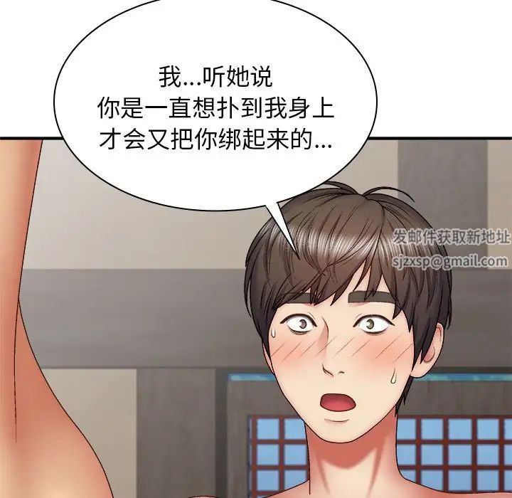 我體內的神君，第40話，第 22 页