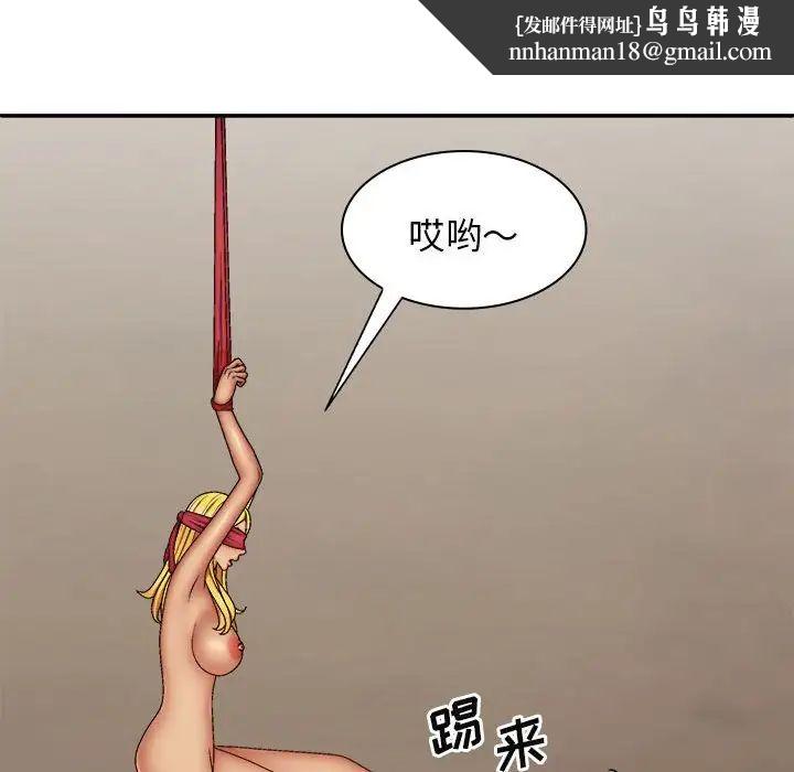 我體內的神君，第40話，第 77 页