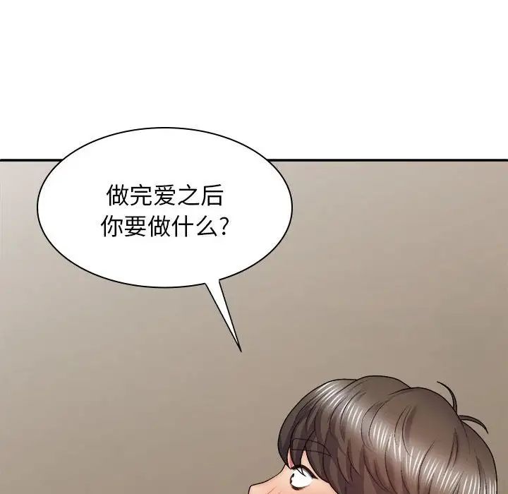 我體內的神君，第40話，第 52 页
