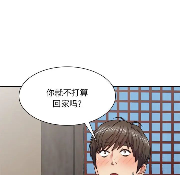 我體內的神君，第40話，第 60 页