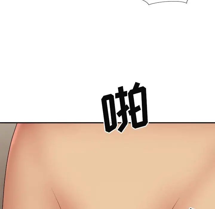 我體內的神君，第41話，第 80 页