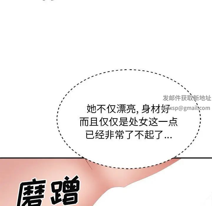 我體內的神君，第41話，第 25 页