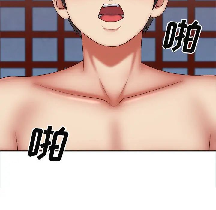 我體內的神君，第41話，第 97 页